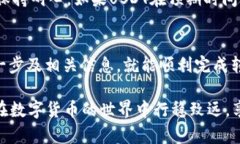 将TP钱包中的USDT转到币安