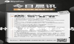 如果你在TP钱包中找不到