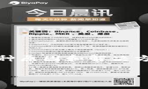 如果你在TP钱包中找不到USDT（泰达币），可能会有多种原因和解决方案。下面是一些可能出现的问题及其相应的解决方法。

### 如何在TP钱包中查找和恢复丢失的USDT