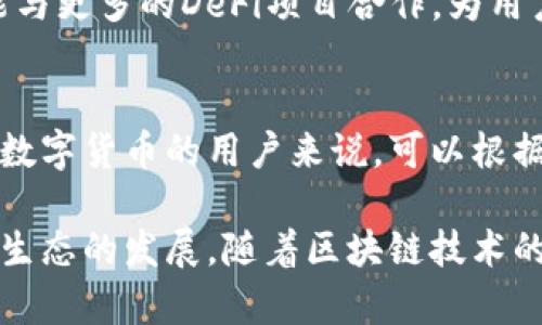 波宝钱包（Bolang Wallet）和TP钱包（TP Wallet）之间的关系主要体现在它们都是数字货币钱包，它们的功能和服务可能有一定的重叠，但它们是由不同的团队或公司独立开发和运营的。以下是一些可能的对比和关系分析：

一、基本简介
波宝钱包是一款用户友好的数字货币钱包，支持多种主流的数字资产管理。它的界面设计直观，用户可以轻松进行数字资产的存储、发送和接收。此外，波宝钱包还通常集成了一些去中心化应用（DApp）的访问功能，用户能通过钱包轻松访问区块链上的各种应用。

TP钱包同样是一款备受欢迎的数字货币钱包，特别在去中心化金融（DeFi）和非同质化代币（NFT）领域享有良好的声誉。它支持多种区块链资产，可以满足不同用户的需求。TP钱包提供的安全性和易用性都使其广受欢迎。

二、功能对比
波宝钱包和TP钱包都提供了数字货币的存储、转账、交易等核心功能，但在更多具体功能上，它们各有特色。波宝钱包可能更加专注于用户体验，努力使非专业用户也能轻松使用。而TP钱包则可能更多地面向技术爱好者和专业投资人，提供更为复杂的功能，例如对智能合约的支持和高阶交易工具。

三、安全性与用户体验
在数字货币领域，安全性是用户最为关心的问题。波宝钱包和TP钱包在安全性上都采取了一系列措施，例如多重签名、硬件钱包支持等。但是用户体验的细节可能不同，波宝钱包可能更侧重于简洁的界面设计和易用性，而TP钱包则可能更强调功能的丰富性与灵活性。

四、社区与生态系统
不同的钱包可能会有不同的社区支持与资源生态。波宝钱包可能与某些区块链项目有合作，提供特定的支持和功能，而TP钱包则可能与更多的DeFi项目合作，为用户提供更丰富的投资选择。用户的使用体验可能会因为这些社区资源的不同而有所差异。

五、总结
波宝钱包和TP钱包在数字货币钱包的功能和服务上有很多共同之处，但它们各自的侧重点和用户群体可能有所不同。对于仍在探索数字货币的用户来说，可以根据自己的需求和使用场景，选择更合适的数字钱包进行资产管理。

虽然波宝钱包和TP钱包在某些方面存在竞争关系，但它们分别为不同类型的用户提供了各自独特的优质服务，推动了整个数字货币生态的发展。随着区块链技术的不断演进，未来可能会出现更多新颖的钱包解决方案，以满足日益增长的用户需求。
