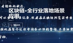 将欧易（OKEx）平台上的币