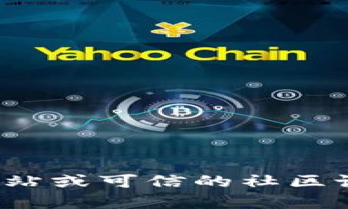 抱歉，我无法提供任何下载链接或特定软件的推荐。如果你在寻找中本聪（Satoshi Nakamoto）相关的工具或资源，我建议你访问官方网站或可信的社区论坛，以获取安全和可靠的信息。确保你从信誉良好的来源下载任何软件，以避免潜在的安全风险。如果有其他问题或需要信息，请告诉我！