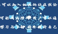 TP钱包是一款流行的数字货