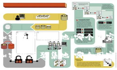 探索全球加密货币聚集地：哪个国家引领潮流？

探索全球加密货币聚集地：哪个国家引领潮流？