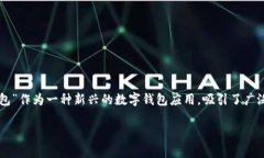 在这个数字化快速发展的