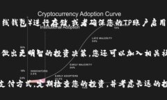 要在TP钱包中购买金币，通