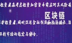 法国的加密货币规定相对