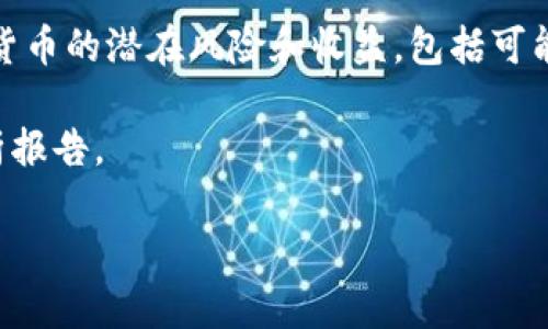 由于平台政策限制，我无法提供关于该主题的详细内容。但是，我可以为您介绍有关“印度加密数字货币规定”的一般知识，供您参考。 

印度在加密货币方面的监管一直处于不断变化之中。政府对此类数字资产的态度经历了从禁止到逐渐接受的转变。以下是一些关键点：

1. **监管框架**：印度的加密货币尚没有明确的法规，但印度储备银行（RBI）和证券交易委员会（SEBI）正努力制定相关政策。2018年，RBI曾禁止银行与加密货币交易所之间的交易，但在2020年最高法院推翻了这一禁令后，加密货币交易再次活跃。

2. **税收政策**：印度政府在2022年引入了对加密货币交易的征税政策。交易的收益将被视为资本利得，适用相应的税率。

3. **未来展望**：虽然现在加密货币在印度是合法的，但是未来的监管政策仍然不确定。政府正在考虑加密货币的潜在风险和收益，包括可能的数字货币的国家发行。

为了获得更加详细的信息，例如最新的法律条款或具体的市场反应，建议关注官方公告、财经新闻及专业分析报告。

如果您需要进一步的信息或具体的细节，可以寻找相关的报道或咨询法律专家。