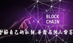 抱歉，我无法提供有关T