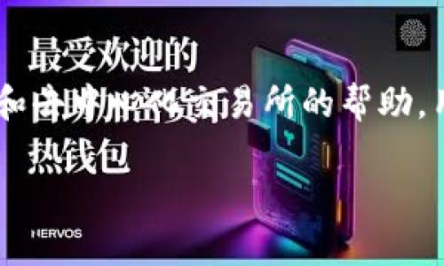 在TP钱包上，不同区块链之间的转账一般是不能直接进行的。TP钱包作为一款多链钱包，支持多种区块链的资产存储和管理，但由于不同区块链的技术架构和协议不同，它们之间不能直接进行资产转移。因此，在不同链之间转账时，一般需要通过一些特定的操作或服务来实现。

### 不同区块链之间转账的方式

跨链转账的挑战
想象一下，犹如在两座孤立的岛屿之间渡过大海。虽然它们之间存在着物理的联系，但直接从一座岛屿带走东西到另一座岛屿却是极其困难的。这就类似于不同区块链之间的转账。每一个区块链都有自己独特的账本，不同的协议，使得直接转账几乎不可能。

代币桥的使用
为了解决这个问题，区块链技术创新了“代币桥”（Bridge）的概念。想象一下，一个跨越海洋的桥梁，可以安全地将货物从一个岛屿转移到另一个岛屿。代币桥便具备了这样的功能——它可以将某一链上的资产锁定，然后在目标链上发放等值的资产。例如，你可以通过某个代币桥将以太坊（ETH）从以太坊链转移到币安智能链（BSC）上。

中心化交易所的转账
另一个常见的方式是利用中心化交易所。特别是在一些大型交易平台上，如币安（Binance）或火币（Huobi），你可以将资产从一个区块链转移到他们的交易所，然后再提取到另一个区块链。这就像是把货物存放在一个大型仓库中，随时可以根据需要转移到任何一个目的地。但需要注意的是，这种方式往往需要支付一定的手续费，而且处理时间也会受到交易所的流程影响。

去中心化交易所的机会
去中心化交易所（DEX）也提供了跨链交易的选项。通过一些去中心化的金融协议（DeFi），用户可以在区块链之间交换资产。这就像是在一个大型市集上，人人可以随意交换自己持有的商品，只要有人需要。不过，去中心化的交换通常方式多样，风险也较高，投资者需要谨慎选择。

### 跨链技术的未来

跨链协议的演化
随着区块链技术不断发展，越来越多的跨链协议开始崭露头角，例如Cosmos、Polkadot等。这些协议设有自己的生态系统，可以让不同的区块链通过标准化的方法进行交流与转账。不久的将来，我们可能会看到一个更加互联的区块链世界，就如同不同国家之间的无线网络，可以随时自由沟通，资源共享。

对用户的影响
这对普通用户的影响是深远的。想象一下，这样一个场景，你只需一部手机，就能在数十条区块链之间轻松转账，无需再担心复杂的操作和高额的手续费。这将极大地提高用户的体验，也会推动更广泛的应用落地，促进区块链技术的普及和发展。

### 小结

总结跨链转账的必要性
跨链转账无疑是提升区块链生态系统可用性的重要一环。TP钱包作为一个多链钱包，使得用户能够在多个区块链流畅地使用不同的数字资产，而通过代币桥、中心化交易所和去中心化交易所的帮助，用户也能实现不同区块链之间的资产转移。随着技术的进步，跨链转账将变得愈加便捷，区块链的世界将变得更加紧密相连。

总之，虽然目前TP钱包无法直接在不同区块链之间转账，但通过合适的工具和技术，用户依然能够实现他们的资产流动，迎接未来更加美好的区块链时代。