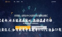 思考一个优质的，以关键