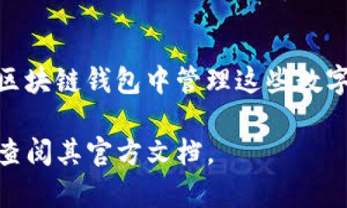 对于TP钱包（TokenPocket）用户来说，添加FIL链（Filecoin）相对简单。以下是详细的步骤教程，帮助您在TP钱包中顺利添加Filecoin区块链，以便于进行相应的操作和管理。

第一步：下载并安装TP钱包
如果您还未安装TP钱包，可以前往官方苹果应用商店或安卓应用市场下载该应用。安装完成后，打开TP钱包并进行账户注册或登录。如果您是新用户，请按照提示创建一个新钱包，并确保备份好助记词以防丢失。

第二步：打开钱包并进入链列表
在成功登录TP钱包后，您将迎来一个的界面。在底部导航栏中，您会看到“我的”按钮，点击进入。接着，选择“添加链”或“链管理”选项，这样您就可以开始添加新链了。

第三步：选择添加自定义链
在链管理的界面中，您将看到一个“添加自定义链”的选项。TP钱包支持用户自己添加新链。在这个选项中，您需要手动输入Filecoin链的信息，包括链的名称、节点URL以及相关的API信息。

第四步：输入Filecoin链的必要信息
对于Filecoin链，您需要提供以下信息：
ul
    listrong链名称：/strong输入“Filecoin”作为链的名称。/li
    listrong链ID：/strongFilecoin的链ID为“314”，确保输入准确无误。/li
    listrong链RPC URL：/strong您可以使用主网的RPC地址，通常是“https://api.chain.filecoin.io/rpc/v0”，输入到相应的URL栏。/li
    listrong浏览器链接：/strong建议您输入Filecoin浏览器的链接，例如“https://filscan.io”，以便于后续查询。/li
/ul

第五步：确认信息并添加链
在填写完所有必要的信息后，确保逐项核对。在确认无误后，点击“添加链”按钮。系统将处理请求，并在片刻之后将Filecoin链添加到您的钱包中。

第六步：检查链是否成功添加
成功添加后，您将能在钱包的链列表中看到Filecoin链的图标。点击进入，您可以查看您的Filecoin余额、交易记录，以及进行其他操作，比如发送和接收Filecoin。

第七步：进行交易和管理资产
现在您已经成功将Filecoin链添加到TP钱包！您可以将Filecoin从其他账户发送到您的TP钱包，也可以将您的Filecoin转出到其他地址。在进行交易之前，请务必检查地址是否输入正确，以避免不必要的损失。

第八步：保持钱包安全
在使用TP钱包进行Filecoin交易时，请确保您的设备安全。定期更新TP钱包应用，并保持助记词和私钥的安全，避免通过不明链接访问钱包，切忌随意将助记词分享给他人。

总结
通过上述步骤，您应该能够顺利在TP钱包中添加Filecoin链并管理您的资产。随着Filecoin网络的不断发展，掌握如何在区块链钱包中管理这些数字资产，对您的投资和使用体验都将大有裨益。希望这份教程能对您有所帮助，让您更好地参与到去中心化存储的未来中。

以上就是如何在TP钱包中添加Filecoin链的详细教程。如果您在操作过程中遇到任何问题，欢迎向TP钱包的客服求助或查阅其官方文档。