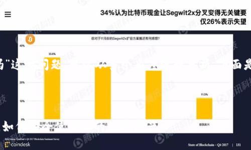 关于“T P钱包签名授权有风险吗”这一问题，可以从多个角度进行分析。下面是针对这一主题的详细内容介绍。



探秘TP钱包：签名授权风险透视，如何安全使用你的数字资产