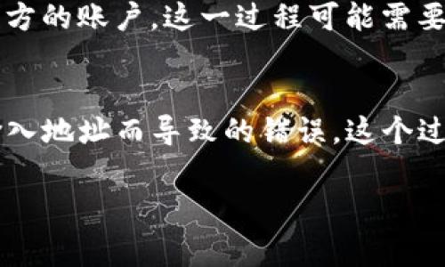 在TP钱包（通常指的是Trust Wallet或其他类似的数字货币钱包）中使用地址簿转币，可以让用户更轻松地管理和发送加密货币。下面将详细介绍如何在TP钱包中使用地址簿进行转币操作。

步骤一：打开TP钱包
首先，确保您已经在手机上下载并安装了TP钱包应用。如果还没有安装，请访问应用商店下载相应的版本。打开应用后，输入您的安全密码，进入主界面。

步骤二：访问地址簿
在主界面上，您通常会看到各种功能选项。寻找“钱包”或“地址簿”等相关选项，点击进入地址簿功能。地址簿中记录了您之前保存的所有地址，方便您快速转账。

步骤三：选择转账选项
在地址簿界面，您会看到所有已保存的地址和其对应的别名。选择您想要转账的地址，点击该地址后，系统会提示您输入转账金额和其他相关信息。

步骤四：输入转账金额
在选择的地址后，将会出现填写转账金额的输入框。输入您希望发送的加密货币数量，同时注意检查您钱包中的余额是否足够。如果您需要添加备注可以在相关位置填写。

步骤五：确认转账信息
在您完成金额输入后，仔细检查所有信息，包括发送地址、金额和备注。确保没有错误，因为转账是不可逆的。一旦确认无误，点击“确认”或“发送”按钮。

步骤六：完成转账
完成转账后，您会收到系统的确认消息。此时，您可以在钱包的交易记录中查看该次转账的状态，确认资金是否成功转入收款方的账户。这一过程可能需要几分钟到几小时，具体取决于网络的繁忙程度。

总结
使用TP钱包的地址簿进行转币操作，简化了资金的管理。只需记住相应的地址名称，您即可轻松实现快速转账，避免因手动输入地址而导致的错误。这个过程让用户在加密货币的世界中更加便捷、友好。在使用数字资产的过程中，始终保持警惕，确保您的钱包安全、防止信息泄露。

希望以上内容能够帮助您在TP钱包中顺利使用地址簿进行转币操作！