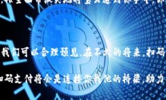 在许多现代电子支付平台