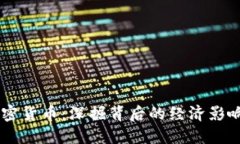 印度禁止加密货币：深掘