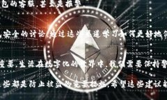 授权一个网站访问你的T