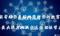 充错p钱包的情况是许多用