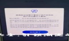 加密货币海报图案大全：