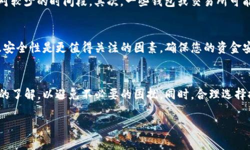 在使用TP钱包进行提现时，是否收取手续费是一个常见的问题。一般来说，TP钱包提现的手续费会因多种因素而有所不同。以下是一些重要的考虑因素：

1. 提现费用的基本概念
手续费是指在进行交易时，平台为了维护系统运行、提供服务所收取的费用。在TP钱包上进行资产提现时，通常会涉及到网络费用和平台服务费。

2. 区块链网络费用
在区块链技术中，每笔交易都需要通过矿工确认，而矿工会收取一定的交易费用，这部分费用称为网络费用。根据网络的拥堵程度，提现所需的网络费用可能会有所波动。在网络繁忙的时段，费用可能会增加，而在相对空闲的时段，费用则会降低。

3. TP钱包的提现手续费
TP钱包自身也可能会收取一定的提现手续费。这些手续费是为了补偿平台在处理提现过程中的各种运营成本。然而，不同的资产种类可能会存在不同的手续费标准。用户在进行提现前，建议先仔细查看TP钱包的费用说明或公告，以获取最新的手续费信息。

4. 如何减少提现手续费
如果您希望减少提现时所需支付的费用，可以考虑以下几点：首先，选择在网络费用较低的时段进行提现，比如在交易活动相对较少的时间段。其次，一些钱包或交易所可能会在特定活动期间免除或减少手续费，您可以关注相关的活动信息。此外，选择提现至支持手续费折扣的地址也是一种方法。

5. 用户体验与建议
在提现的过程中，用户体验非常重要。许多TP钱包的用户反映，虽然手续费可能会让人感觉不太乐意，但提现的速度、便捷性及安全性是更值得关注的因素。确保您的资金安全并尽快到账，往往比少支付一点手续费更为重要。

6. 结语
总体来说，TP钱包进行提现是需要注意手续费的，包括网络费用和平台服务费。在提现之前，用户应当对相关费用有一个清晰的了解，以避免不必要的困扰。同时，合理选择提现时机和方式，也能有效降低手续费支出。希望每位用户都能在使用TP钱包时享受到便捷与安全。

如果您还有其他关于TP钱包提现的信息需求，欢迎随时提问！