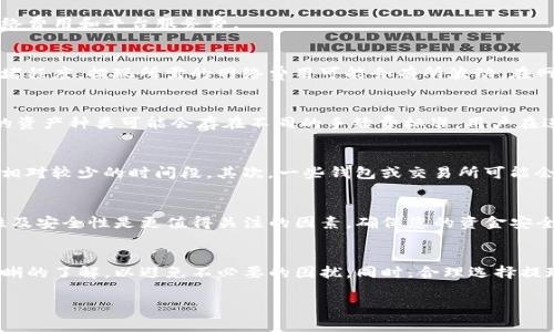在使用TP钱包进行提现时，是否收取手续费是一个常见的问题。一般来说，TP钱包提现的手续费会因多种因素而有所不同。以下是一些重要的考虑因素：

1. 提现费用的基本概念
手续费是指在进行交易时，平台为了维护系统运行、提供服务所收取的费用。在TP钱包上进行资产提现时，通常会涉及到网络费用和平台服务费。

2. 区块链网络费用
在区块链技术中，每笔交易都需要通过矿工确认，而矿工会收取一定的交易费用，这部分费用称为网络费用。根据网络的拥堵程度，提现所需的网络费用可能会有所波动。在网络繁忙的时段，费用可能会增加，而在相对空闲的时段，费用则会降低。

3. TP钱包的提现手续费
TP钱包自身也可能会收取一定的提现手续费。这些手续费是为了补偿平台在处理提现过程中的各种运营成本。然而，不同的资产种类可能会存在不同的手续费标准。用户在进行提现前，建议先仔细查看TP钱包的费用说明或公告，以获取最新的手续费信息。

4. 如何减少提现手续费
如果您希望减少提现时所需支付的费用，可以考虑以下几点：首先，选择在网络费用较低的时段进行提现，比如在交易活动相对较少的时间段。其次，一些钱包或交易所可能会在特定活动期间免除或减少手续费，您可以关注相关的活动信息。此外，选择提现至支持手续费折扣的地址也是一种方法。

5. 用户体验与建议
在提现的过程中，用户体验非常重要。许多TP钱包的用户反映，虽然手续费可能会让人感觉不太乐意，但提现的速度、便捷性及安全性是更值得关注的因素。确保您的资金安全并尽快到账，往往比少支付一点手续费更为重要。

6. 结语
总体来说，TP钱包进行提现是需要注意手续费的，包括网络费用和平台服务费。在提现之前，用户应当对相关费用有一个清晰的了解，以避免不必要的困扰。同时，合理选择提现时机和方式，也能有效降低手续费支出。希望每位用户都能在使用TP钱包时享受到便捷与安全。

如果您还有其他关于TP钱包提现的信息需求，欢迎随时提问！