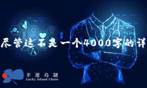 制作NFT（非同质化代币）在币安链上可以通过以下步骤实现。尽管这不是一个4000字的详细文档，但我会尽量详细地描述每一步，帮助你理解整个过程。

### 在币安链上制作NFT的详细指南