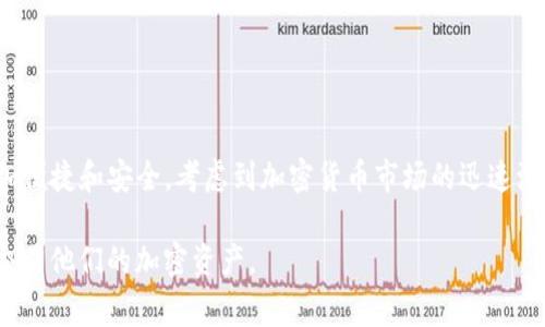 T P钱包通常是指TP（通常为“Trust Wallet”或其他类似名称）钱包。在谈论某个特定的钱包是否可以直接交易之前，重要的是要了解钱包的基本功能和使用方式。

### 1. 直接交易的定义

直接交易通常指的是在钱包内部进行资产的兑换或转账，用户无需通过其他中介平台。在加密货币的世界里，这种操作可以包含代币之间的交换，或是将加密货币发送到其他用户的钱包。

### 2. T P钱包的功能

#### 创建和管理钱包
T P钱包允许用户创建自己的加密货币钱包，用户可以随时查看和管理他们的资产。创建钱包通常只需要简单的步骤，用户可以设置一个安全的密码和助记词来保护他们的资金。

#### 发送和接收加密货币
用户可以通过T P钱包接收或发送不同类型的加密货币。只需输入对方的钱包地址，就可以进行资产转移。这种方式在用户之间进行私密交易时非常高效。

#### 代币兑换
很多情况下，T P钱包还可以支持通过内置的去中心化交易所（DEX）直接进行代币之间的交易，用户无需去其他平台进行这些操作。通过简单的几步，用户即可完成代币的兑换。

### 3. 如何进行直接交易？

#### 发送加密货币
发送流程
打开T P钱包应用，选择“发送”功能。在这些操作中，你需要输入接收方的钱包地址，随后输入你希望发送的数量。在确认交易信息无误后，点击“确认”，钱包便会处理这笔交易。

费用和确认
在发送过程中，通常会涉及到网络交易费用（Gas费），这些费用会根据网络的拥堵程度有所波动。交易发出后，需要等待网络确认，这一过程可能需要几分钟到几个小时不等。

#### 接收加密货币
接收流程
要接收加密货币，只需提供你的钱包地址给发送方。通常可以通过云端或二维码分享你的地址，方便快捷。当对方进行转账后，你就可以在钱包中查看到账情况。

### 4. 交易的优缺点

#### 优点
便利性
直接交易的最大优点便是方便与迅速。用户可以随时随地通过手机就能够完成交易，不需要在不同平台之间反复切换。

隐私保护
使用T P钱包进行直接交易，用户不需要提供个人信息，交易多以匿名完成，加强了隐私保护。

#### 缺点
安全风险
尽管钱包本身会提供一定的安全保障，但用户若不小心泄露助记词或密码，可能会导致资产损失。

技术复杂性
对于新手用户来说，参与加密货币的直接交易可能会显得复杂，需要学习如何操作和理解手续费的构成。

### 5. 交易注意事项

#### 确保地址正确
在进行任何交易之前，务必确保输入的收款地址完全正确，因为区块链上的交易是不可逆的，一旦交易完成，资金将无法恢复。

#### 了解费用结构
对交易费用的了解将会帮助你评估交易的实际成本。不同的代币或交易所，费用结构可能有所不同。

#### 增强安全意识
使用强密码、定期更新以及启用双重验证等措施，可以大大增强你的钱包安全性。

### 6. 未来展望

随着区块链技术的发展，越来越多的数字货币钱包将会集成更为丰富的功能，未来我们的交易将可能更加便捷和安全。考虑到加密货币市场的迅速演变，用户应不断学习和适应新的交易手段，以确保自己在这个充满机遇与挑战的新领域中立于不败之地。

总之，T P钱包具备直接交易的潜力，但用户必须了解这一过程的每一个环节，从而更安全有效地管理及交易他们的加密资产。