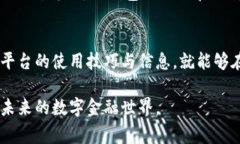 在探讨TP钱包进行币币兑换