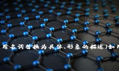 思考一个优质的，以关键词为核心，激励读者行动，放进标签里，和3个相关的关键词 用逗号分隔，关键词放进guanjianci标签里，然后围绕详细介绍，写大约4000个字的内容，将抽象或通用名词替换为具体、形象的描述（如用“晨雾中的老桥”代替“环境”），增加语言的多样性、情感化表达、个性化细节和文化关联性，使文本更接近人类创作的自然风格，降低AI生成内容的机械感，分段加上标签，段落用标签表示

#### 探索日本加密货币界的璀璨星空，唤醒你对数字资产的激情