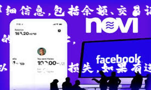 在TP钱包中查看BEP2资产的位置，可以按照以下步骤进行：

1. **打开TP钱包**：首先，确保您已在手机上安装并打开TP钱包应用。

2. **选择“资产”标签**：一般在主界面上会看到一个“资产”或“钱包”标签，点击进入。

3. **添加BEP2资产**：
   - 在资产页面中，您可能需要点击“添加代币”或者是“ ”号图标。
   - 在弹出的菜单中，选择“BEP2”或“币种管理”选项。

4. **选择或搜索代币**：在BEP2资产列表中，您可以找到您想要查看的代币，或者直接在搜索框内输入代币名称。

5. **查看资产详情**：点击您选择的BEP2代币，您将能够看到该资产的详细信息，包括余额、交易记录等。

如果您的TP钱包没有显示BEP2资产，可能需要手动添加，确保您拥有正确的合约地址。

需要注意的是，TP钱包支持多种区块链资产，确保您在合适的网络上操作以避免资产损失。如果有进一步的问题，您可以查看TP钱包的官方帮助文档或者联系客服获取支持。