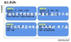 资产安全管理：为何选择