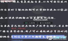 在进行加密货币交易时，