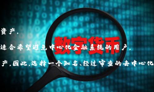 TP（Trust Protocol）是一种去中心化钱包，但具体的实施和特性可能因版本或功能而有所不同。在去中心化钱包中，用户的私钥是由用户自身管理的，而不是由任何第三方控制。这种设计使得用户在管理资产时能够拥有更高的安全性和隐私性。

去中心化钱包的特点包括：

1. **私钥控制**：用户完全控制自己的私钥，这意味着他们掌握着自己的资产。
  
2. **安全性**：由于不依赖于中央服务器，去中心化钱包能更好地防止黑客攻击和数据泄露。

3. **隐私保护**：用户的交易信息通常在区块链上是匿名的，提高了隐私保护。

4. **跨平台兼容性**：许多去中心化钱包支持多个区块链，用户可以在同一个钱包中管理多种加密资产。

5. **无许可性**：用户无需进行繁琐的身份验证就可以使用钱包，这种特点使得去中心化钱包特别适合希望避免中心化金融系统的用户。

在使用去中心化钱包时，用户需要对自己的私钥和助记词非常小心，因为一旦丢失，通常无法找回资产。因此，选择一个知名、经过审查的去中心化钱包非常重要。

如果你有更具体的问题，或者想了解有关去中心化钱包的某个方面，请告诉我！