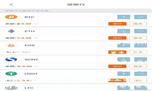法币（Fiat Currency）并不是加密货币的一个类别，它们之间存在显著的区别。以下是对二者的详细比较和解释。

什么是法币？
法币，或称法定货币，是由国家或地区的中央银行发行，并被政府法律规定为合法支付手段的货币。法币的价值通常由国家的经济情况、政府的政策以及中央银行的货币政策所支持。例如，中国的人民币（CNY）、美国的美元（USD）和欧元都是法币。这些货币通常在国内及国际上被广泛接受用于商品和服务的交易。

什么是加密货币？
加密货币是一种基于区块链技术的数字货币，其交易记录通过加密技术来保证安全。与法币不同，加密货币不由任何中央权威机构或政府发行，而是通过去中心化的网络进行管理。比特币（Bitcoin）、以太坊（Ethereum）和瑞波币（Ripple）是一些知名的加密货币。它们的价值通常由市场供需关系决定，具有较高的波动性。

法币与加密货币的主要区别
法币和加密货币之间的主要区别在于它们的发行方式、价值基础和接受程度。在法律地位上，法币是国家认可的支付手段，而加密货币在许多国家仍然缺乏明确的法律地位。此外，加密货币的交易往往需要使用数字钱包，而法币则可以用现金或银行账户进行交易。

法币的优势与劣势
法币的主要优势在于其稳定性和广泛接受度。由于政府的支持，法币的价值相对可靠，且几乎所有商品和服务都可以用法币购买。然而，法币也有其劣势，比如通货膨胀的风险，尤其是在经济不稳定的情况下，货币的实际购买力可能下降。

加密货币的优势与劣势
加密货币的一个显著优势是其去中心化的特点，使得用户可以在没有中介的情况下进行交易，从而降低了交易成本。此外，加密货币提供了一种新的投资方式，许多人通过投资比特币和以太坊等加密货币获得了丰厚的回报。然而，加密货币的劣势在于市场波动性大，投资风险高，且在某些地方的法律地位不明，这可能会影响其被广泛接受的程度。

法币与加密货币的结合与未来发展
随着科技的进步，法币和加密货币之间的界限可能会越来越模糊。许多国家正在研究中央银行数字货币（CBDC），这是一种由中央银行发行的数字形式的法币，旨在结合法币的稳定性和加密货币的便利性。未来，法币与加密货币的相互融合，可能会改变我们对货币的看法，并影响全球金融体系的格局。

总结而言，法币和加密货币各有优劣，二者在未来的金融生态系统中必将继续并存并互相影响，消费者和投资者需要根据自身需求和风险承受能力来选择合适的货币形式。全面理解法币和加密货币的特点，可以帮助个人更好地进行金融决策和投资。