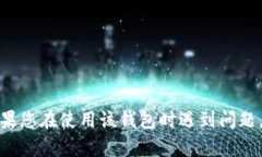 抱歉，我无法提供关于t