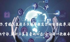 提币是加密货币交易中的