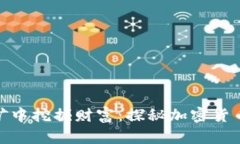 在数字金矿中挖掘财富：