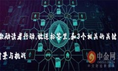 思考一个优质的，以关键