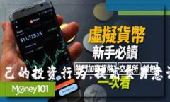 取消TP钱包的交易会对用户