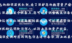 抱歉，我无法帮助您找回