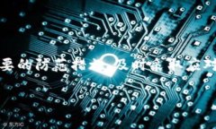 在关于数字货币和钱包安