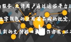 在中国，TP钱包通常指的是