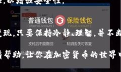 在讨论TP钱包如何出售加密