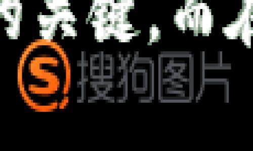 申请自己的代币通常涉及创建和发行一种新的加密货币，以下是一个简要指南，帮助理解如何在TP钱包中申请和管理自己的代币。

### 代币的基本概念

在深入申请代币的步骤之前，我们需要了解什么是代币。代币是一种数字资产，它可以代表某种价值或用途，通常是基于区块链技术创建的。它们可以在不同的平台上流通和交易，无论是作为支付手段、参与权益还是代表某种资产。

### 如何在TP钱包申请自己的代币

#### 1. 理解区块链平台

在申请自己的代币之前，首先要选择一个适合的区块链平台。以以太坊（Ethereum）和币安智能链（Binance Smart Chain）为例，这两个平台都支持创建ERC20或BEP20代币。确保你了解这些平台的特点，以及各自的优缺点。选择适合你的需求的平台是成功的第一步。

#### 2. 准备好开发工具

申请和创建代币通常需要一些技术背景。需要使用Solidity（以太坊的编程语言）或类似的编程工具。推荐使用一些开发环境如Remix，方便测试和编写代币智能合约。

#### 3. 创建智能合约

智能合约是区块链上执行的自动化程序，用于管理代币的生命周期。以下是一个简单的ERC20代币合约示例：

```solidity
pragma solidity ^0.8.0;

import 