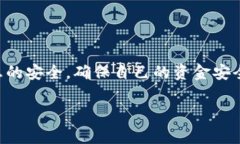 在讨论如何为T P钱包充人