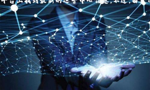 关于TP钱包（Trust Pockets Wallet），它是一款加密货币钱包，您可以在其官方网站或相关社交媒体平台上找到最新的运营中心信息。不过，由于TP钱包的运营中心信息可能会有所变动，建议您直接访问其官方网站或联系其客服获取最准确的信息。

一般情况下，您可以通过以下方式找到相关信息：

1. **官方网站**：访问TP钱包的官方网站，查看“联系我们”或“关于我们”等页面。
2. **社交媒体**：关注TP钱包的官方社交媒体账号，获取最新动态和位置更新。
3. **社群论坛**：参与TP钱包的用户社群或论坛，与其他用户交流以获取相关信息。

如果您在寻找深圳的具体地址，建议特别查询当地的区号和详细地址，以确保您能找到正确的地点。