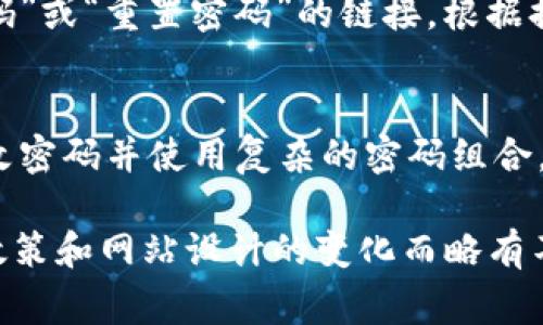 关于“T P 钱包公司怎么登录 IP”的问题，通常涉及到如何访问或登录某个特定的在线钱包或平台。为了更好地为您解答这个问题，以下是一些一般性的步骤和建议，您可以根据这些信息尝试进行登录：

步骤一：访问官方网站
首先，确保您访问的是 T P 钱包公司的官方网站。您可以通过搜索引擎找到官方网站链接。确保链接是安全的，注意查看网址是否以“https”开头，以保证连接的安全性。

步骤二：寻找登录入口
在首页上，通常会有一个“登录”或“进入账户”的按钮。这个按钮一般会在页面的右上角或者中间位置。点击这个按钮，您将进入登录页面。

步骤三：输入账户信息
在登录页面上，您需要输入您的账户信息。这通常包括您的用户名或邮箱地址，以及密码。在输入这些信息时，请确保信息的正确性，以免登录失败。

步骤四：使用多重验证（如果有）
如果您的账户开启了双重验证功能，那么在输入完用户名和密码后，您可能需要输入额外的验证码。这可能是发送到您手机的短信验证码，或是通过一个身份验证应用生成的代码。确保您手边有设备以获取此次验证码。

步骤五：解决登录问题
如果您输入的用户名或密码不正确，系统会提示您进行密码重置。在登录页面上寻找“忘记密码”或“重置密码”的链接。根据提示完成相关步骤即可恢复访问。

步骤六：安全和隐私保护
在成功登录 T P 钱包后，请确保立即检查您的账户信息，确认无任何异常活动。此外，定期更改密码并使用复杂的密码组合，以增强账户的安全性。

以上是登录 T P 钱包公司网站的一些基本步骤和注意事项。具体的登录流程可能会因公司政策和网站设计的变化而略有不同，如果遇到任何困难，建议联系 T P 钱包的客户支持部门获取帮助。