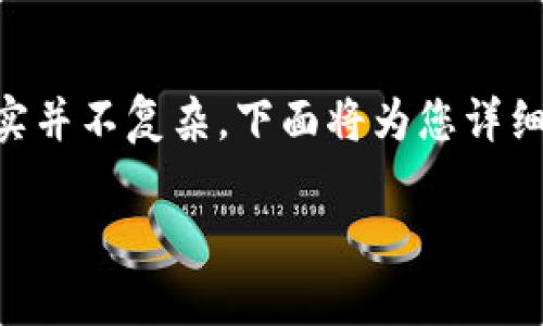 提现以太坊（Ethereum）在TP钱包（TokenPocket）中的资产其实并不复杂，下面将为您详细介绍整个操作流程以及注意事项，以帮助您顺利完成提现操作。

轻松提现以太坊：一步步教您在TP钱包中提取资金