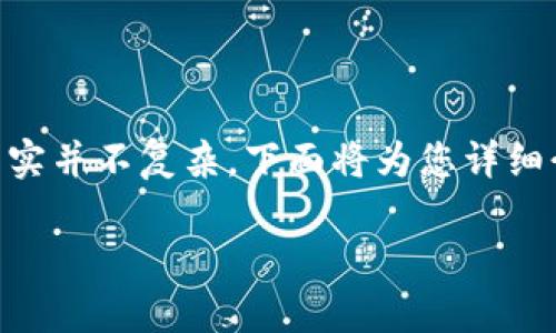 提现以太坊（Ethereum）在TP钱包（TokenPocket）中的资产其实并不复杂，下面将为您详细介绍整个操作流程以及注意事项，以帮助您顺利完成提现操作。

轻松提现以太坊：一步步教您在TP钱包中提取资金