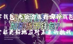 以太坊钱包和TP钱包并不完